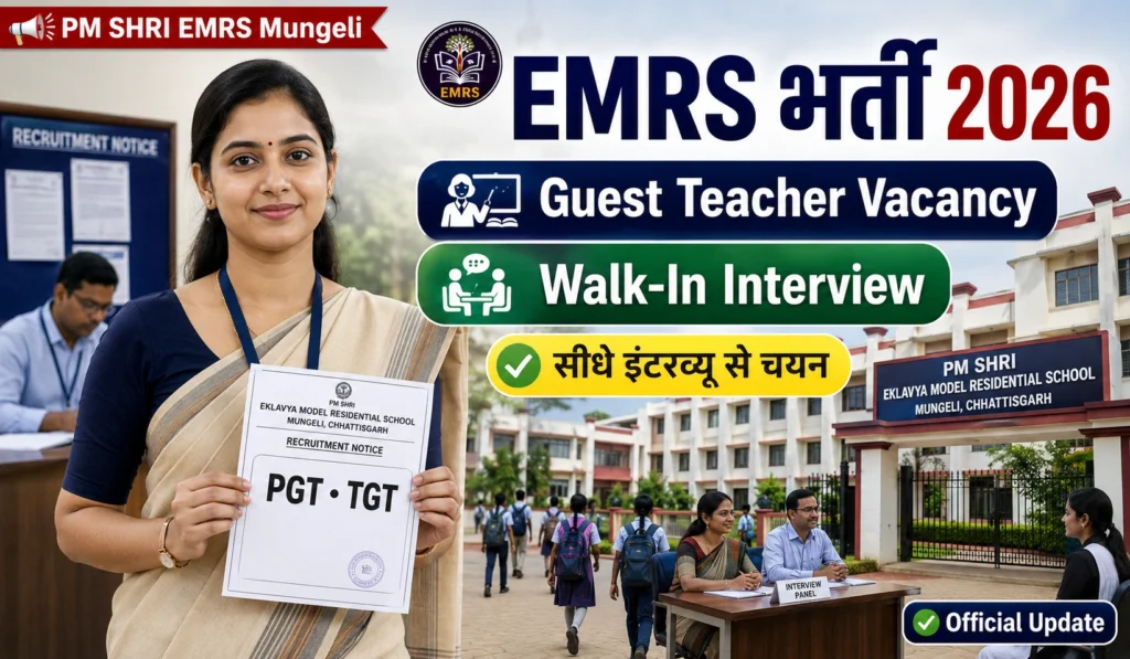 EMRS Mungeli Recruitment 2026
