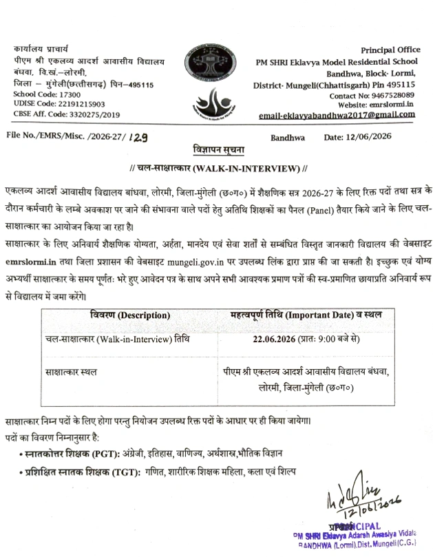 EMRS Mungeli Recruitment 2026